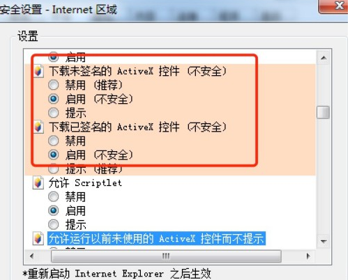 如何解決ie經常性出現拒絕訪問的詳細方法
