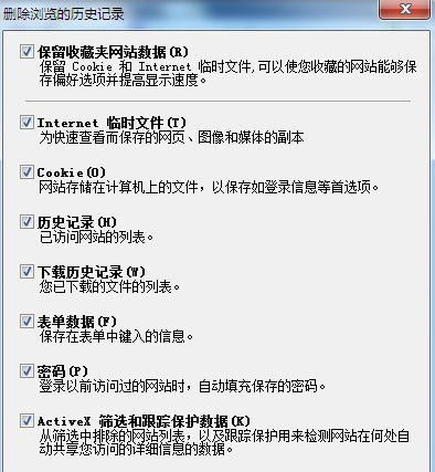 如何解決ie經常性出現拒絕訪問的詳細方法