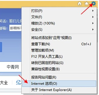 如何解決ie經常性出現拒絕訪問的詳細方法