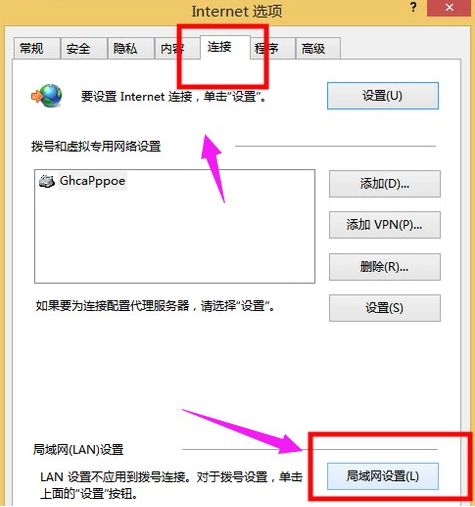如何解決ie經常性出現拒絕訪問的詳細方法