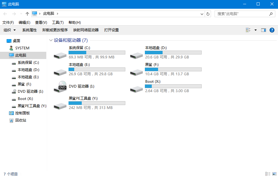 硬盤分區如何隱藏