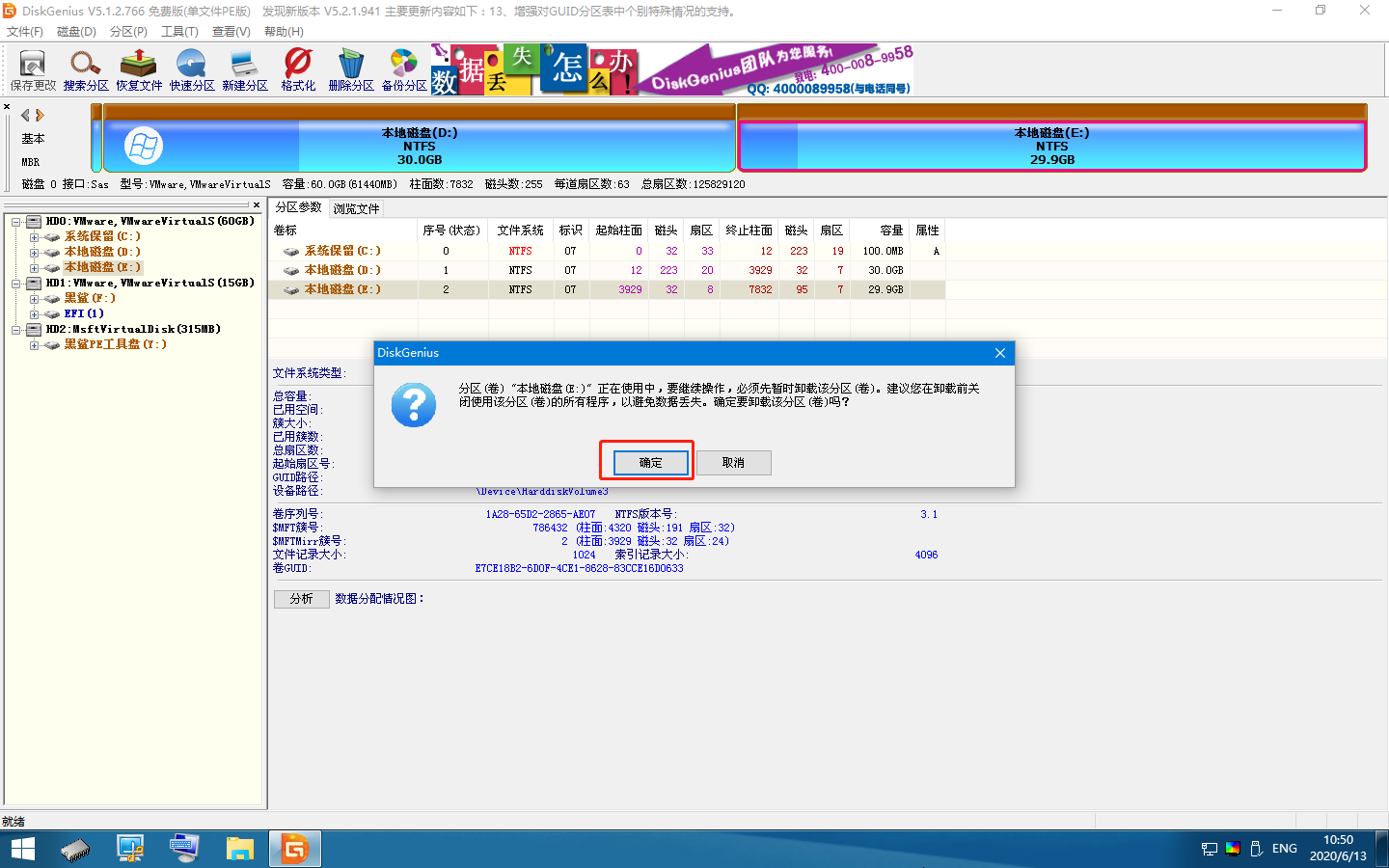 硬盤分區如何隱藏