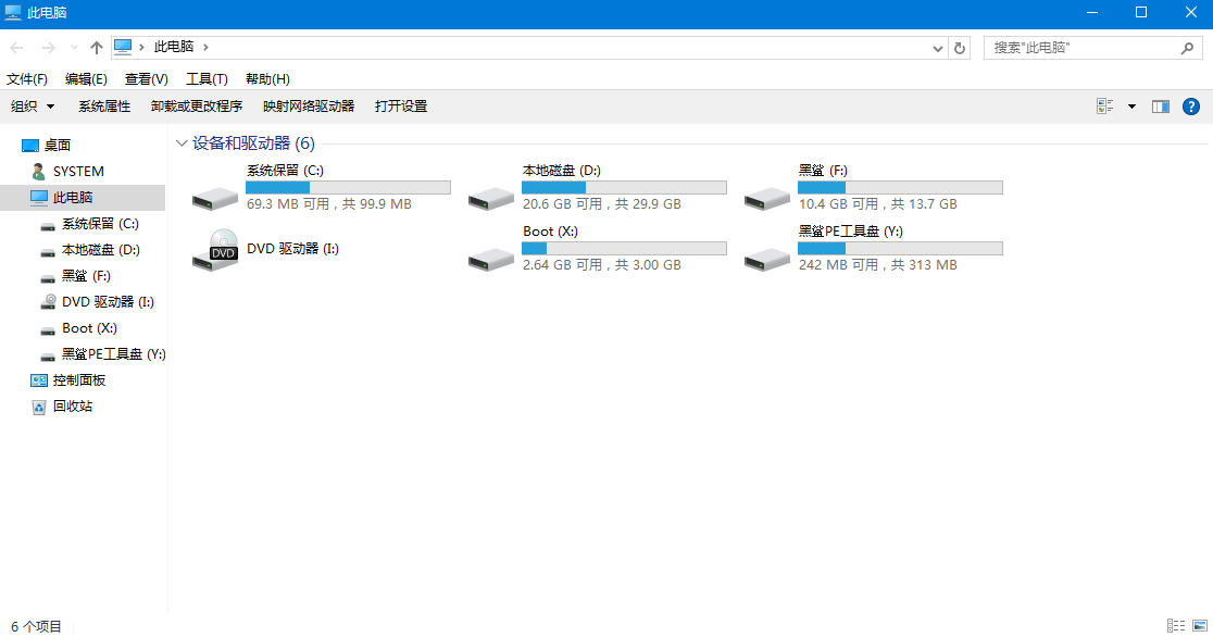 硬盤分區如何隱藏