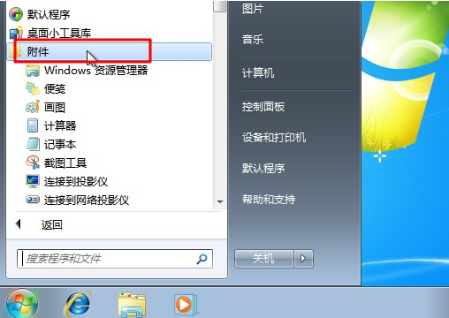 怎么給win7電腦設置計劃任務