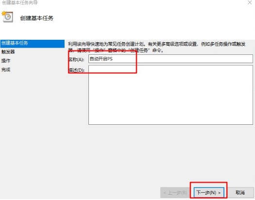 怎么給win7電腦設置計劃任務