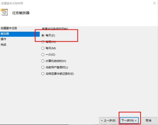 怎么給win7電腦設置計劃任務