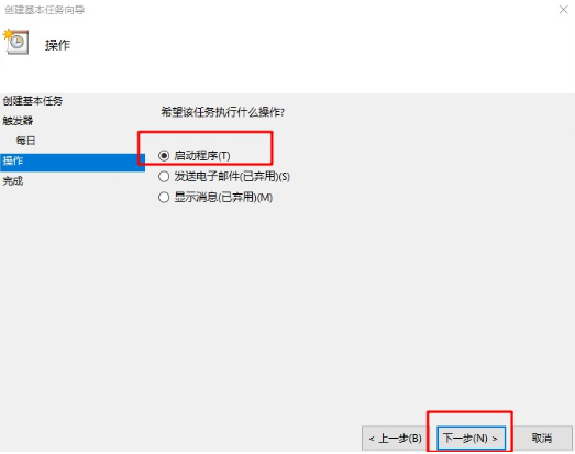 怎么給win7電腦設置計劃任務