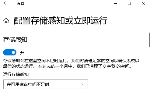 如何使用win10系統自帶清理工具清理垃圾文件