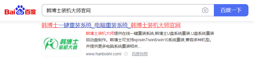 韓博士重裝win7系統圖文演示教程