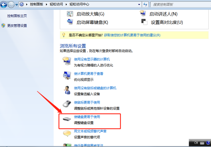 重裝系統(tǒng)后鼠標不能用要怎么解決