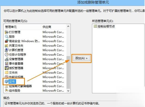 電腦安全證書(shū)過(guò)期如何解決