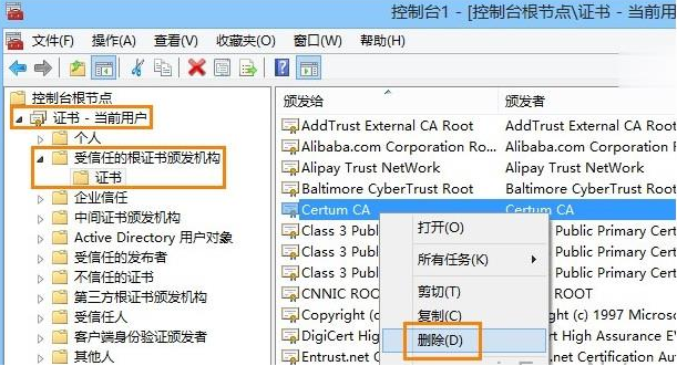 電腦安全證書(shū)過(guò)期如何解決