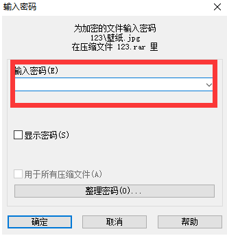 如何用winrar給文件夾加密