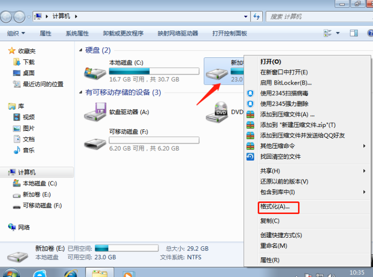 如何用最簡單的方法格式化磁盤