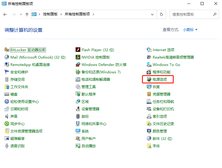 win10電腦睡眠后出現(xiàn)黑屏,無法喚醒怎么辦