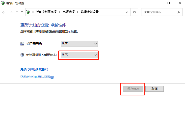 win10電腦睡眠后出現(xiàn)黑屏,無法喚醒怎么辦