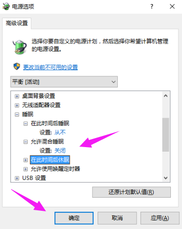 win10電腦睡眠后出現(xiàn)黑屏,無法喚醒怎么辦