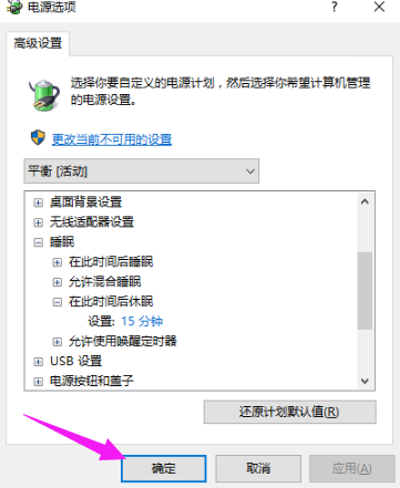 win10電腦睡眠后出現(xiàn)黑屏,無法喚醒怎么辦