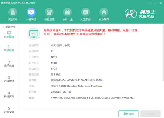 win10一鍵重裝系統(tǒng)時(shí)怎么分區(qū)
