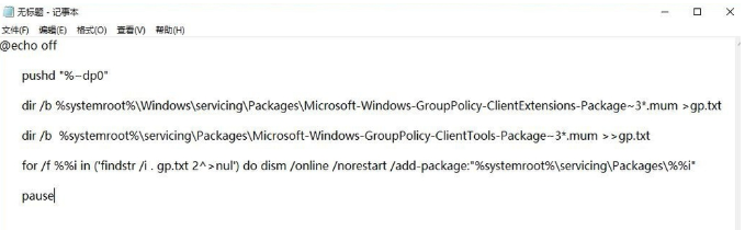 win10找不到gpedit.msc要如何解決