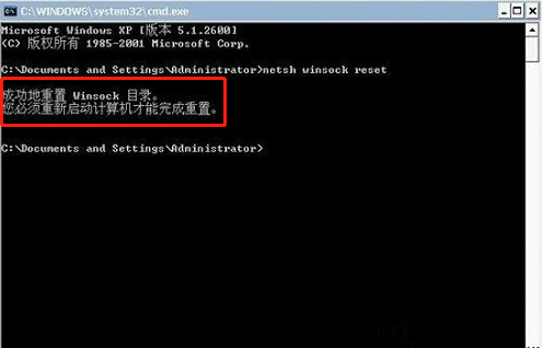 電腦的LSP損壞要如何進行修復
