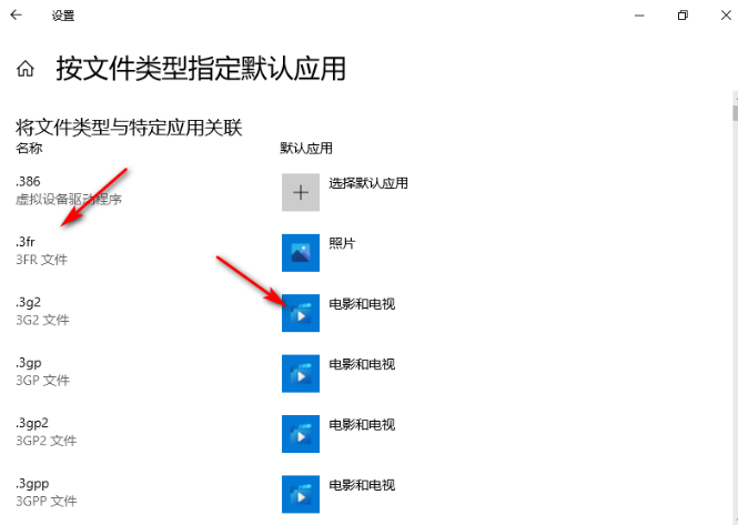 win10電腦一直彈出已重置應用默認設置怎么辦