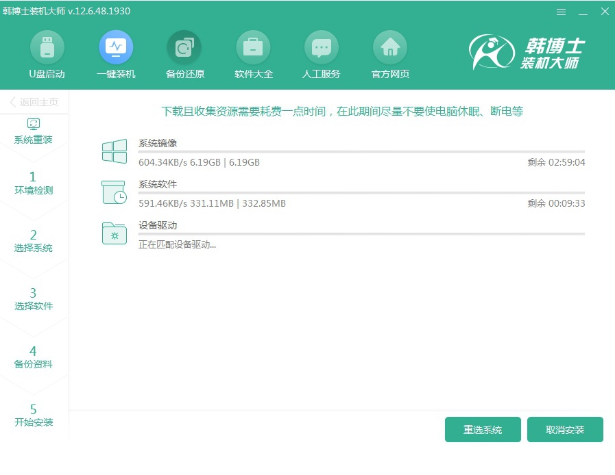 win10 如何重裝系統 在線重裝5