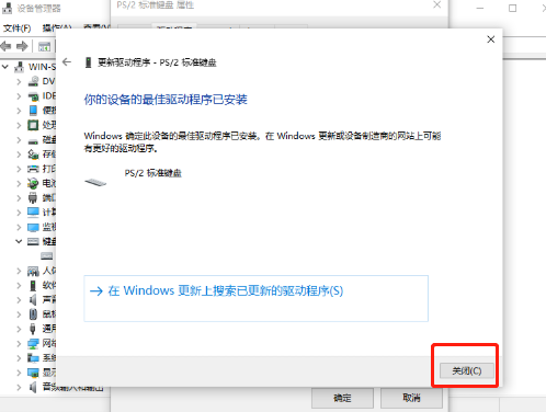 win10系統輸入文件就死機怎么辦