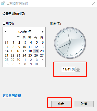電腦時間一直都不正確要怎么辦