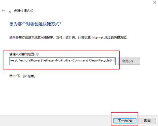 如何設置電腦開機就自動清理回收站