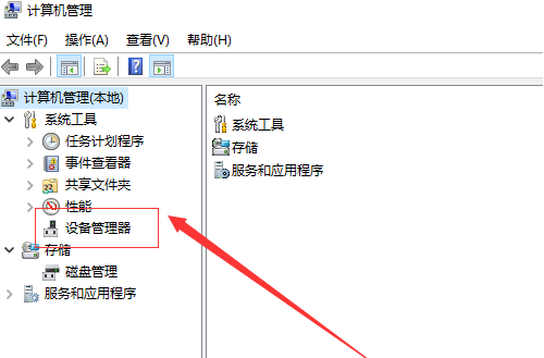 Win10電腦不顯示移動硬盤怎么辦