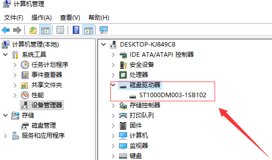 Win10電腦不顯示移動硬盤怎么辦