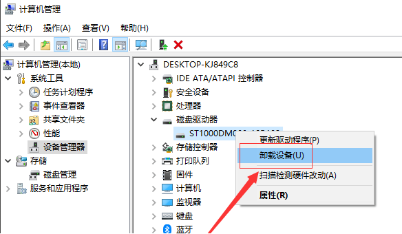 Win10電腦不顯示移動硬盤怎么辦