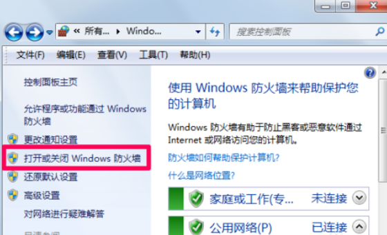 如何在win7系統中關閉防火墻設置