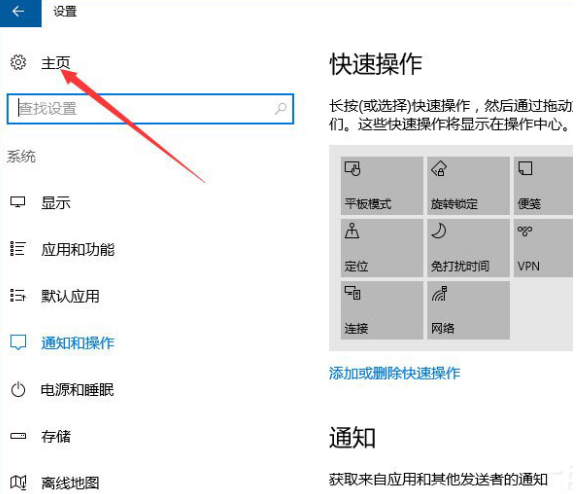Runtimebroker.exe進(jìn)程占用CPU過(guò)高怎么解決