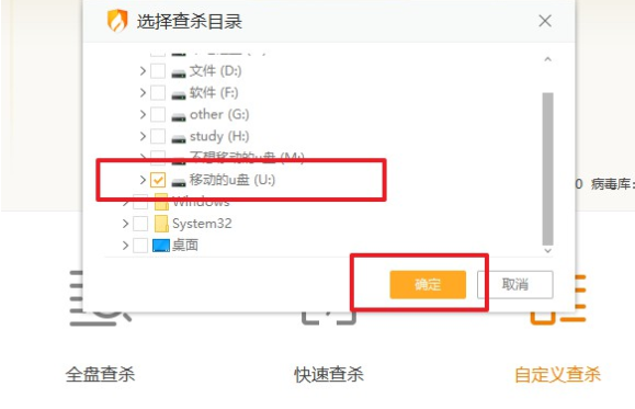 電腦U盤中病毒不能進行格式化要怎么辦