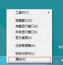 如何設置win8系統自動隱藏任務欄