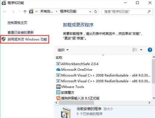 如何在win10系統中刪除inetpub文件夾