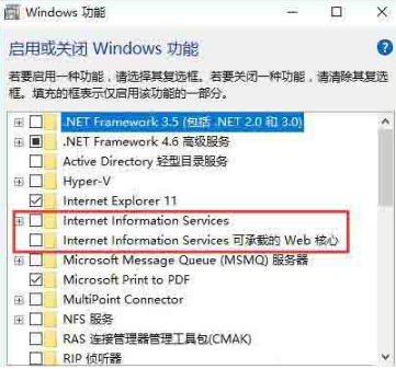 如何在win10系統中刪除inetpub文件夾