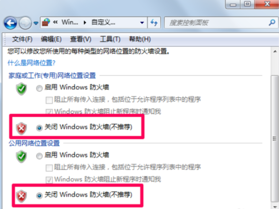 win7筆記本怎么在線重裝系統