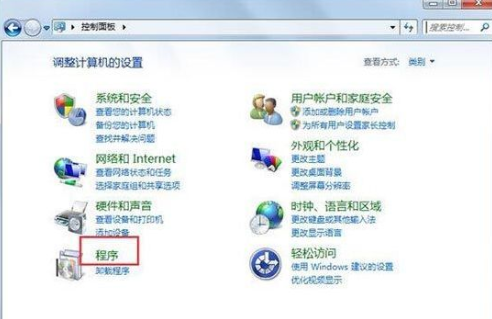 win7電腦如何開啟telnet命令
