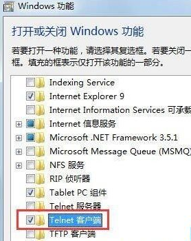 win7電腦如何開啟telnet命令