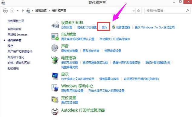 如何調節電腦鼠標靈敏度