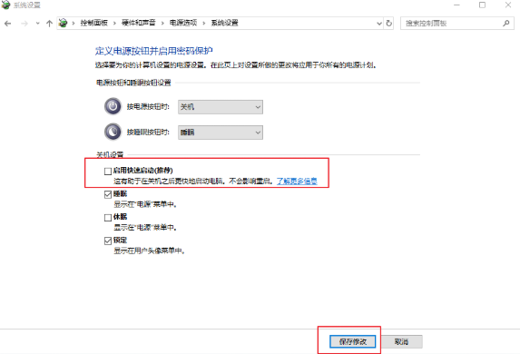 怎么設(shè)置win10電腦按F8進(jìn)入安全模式