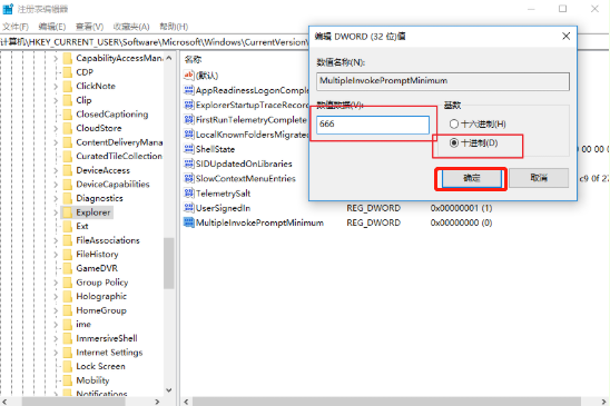 win10系統怎么對多個文件進行右鍵同時操作