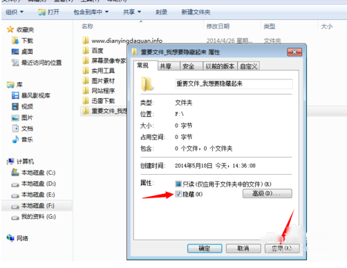 電腦如何顯示隱藏文件 顯示文件