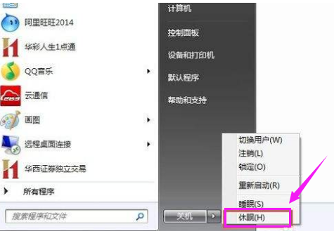 電腦休眠和睡眠的區別 電腦休眠