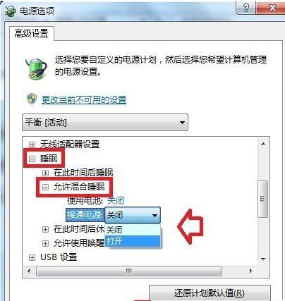 電腦休眠和睡眠的區別 電腦休眠