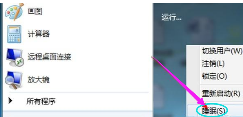 電腦休眠和睡眠的區別 電腦休眠