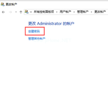 如何給電腦設置密碼 設置密碼